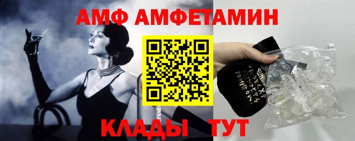Амфетамин VHQ  Амфетамин  АМФЕТАМИН  Вход с VPN  Борисоглебск 