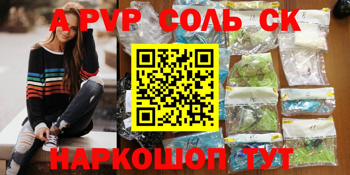 Alfa_PVP Crystall  A-PVP  A-PVP Соль  Борисоглебск  Alpha-PVP СК  Вход с VPN 