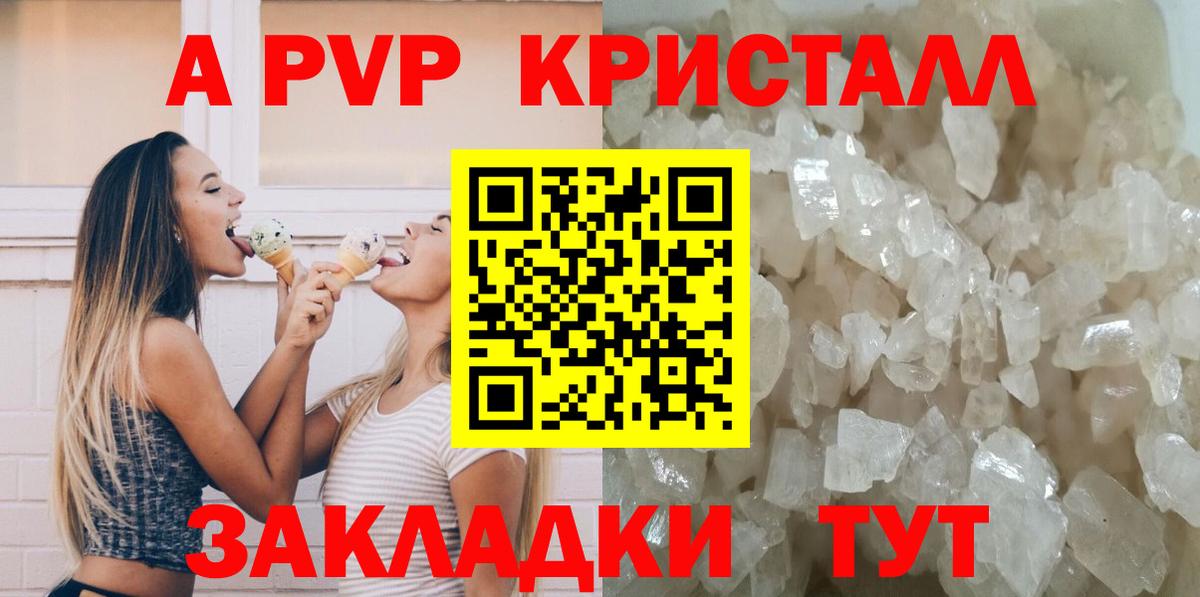 A-PVP СК Борисоглебск