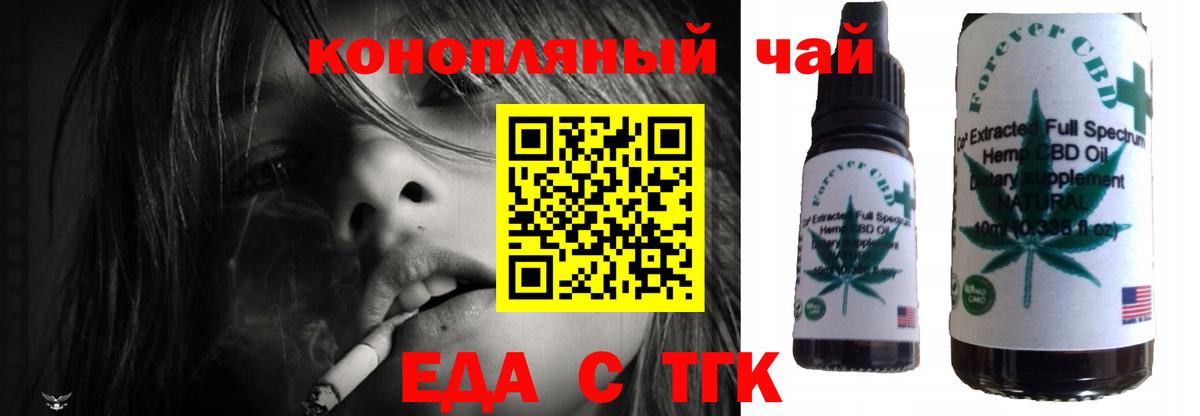 Борисоглебск  Cannafood марихуана  Вход с VPN 