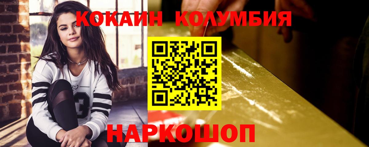 COCAIN  Вход с VPN  Борисоглебск  Кокаин Fish Scale  Cocaine 99% 