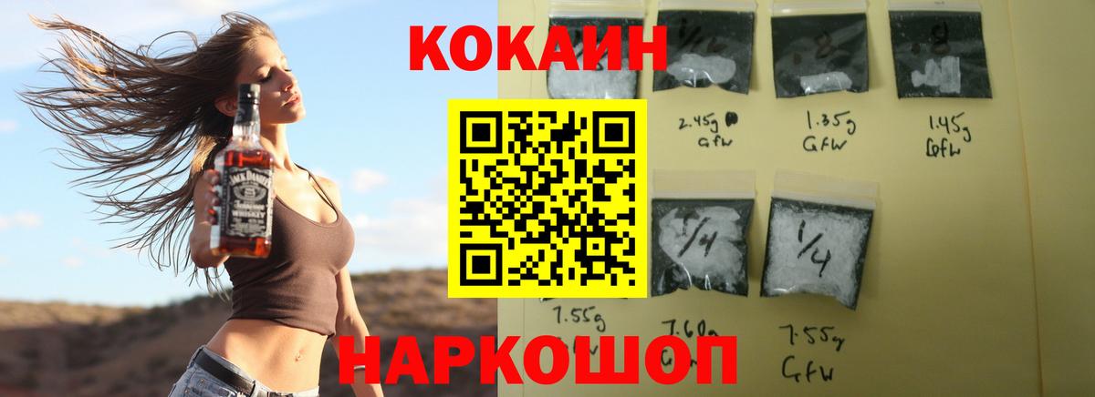 КОКАИН VHQ Борисоглебск