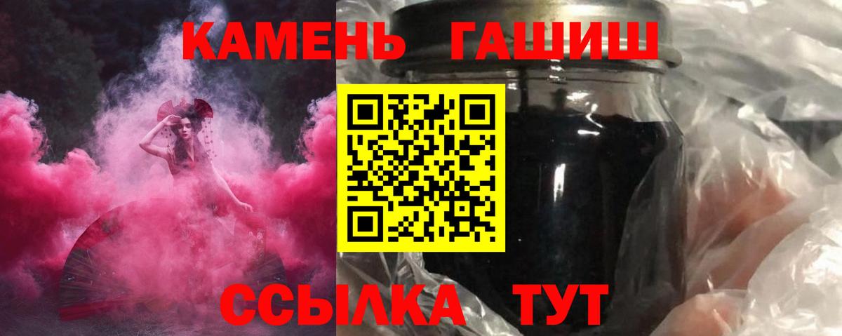 Гашиш гарик  Вход с VPN  ГАШ VHQ  Борисоглебск 