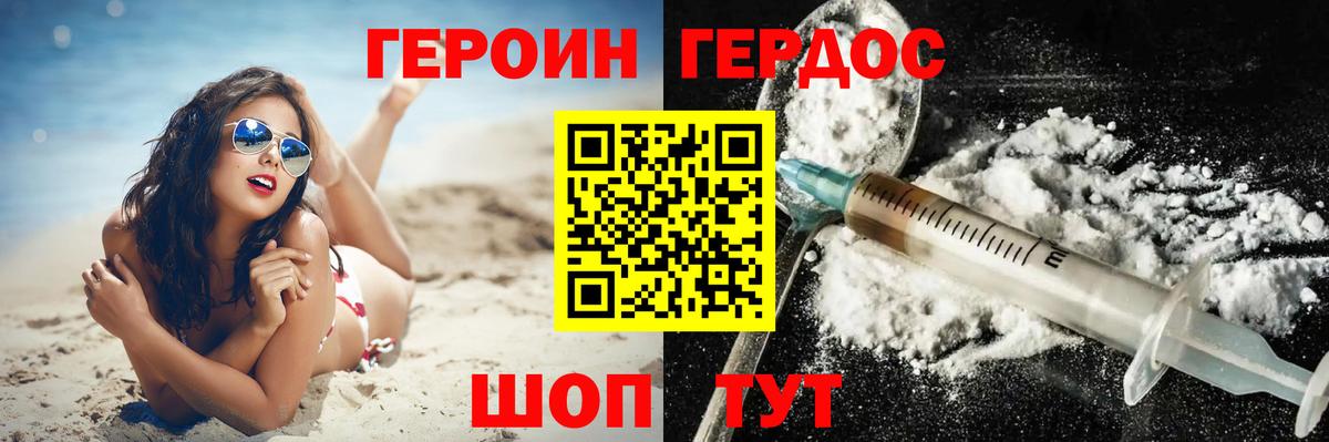 Героин  Вход с VPN  Борисоглебск  ГЕРОИН белый 