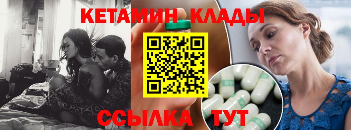 Борисоглебск  Кетамин VHQ  Вход с VPN 