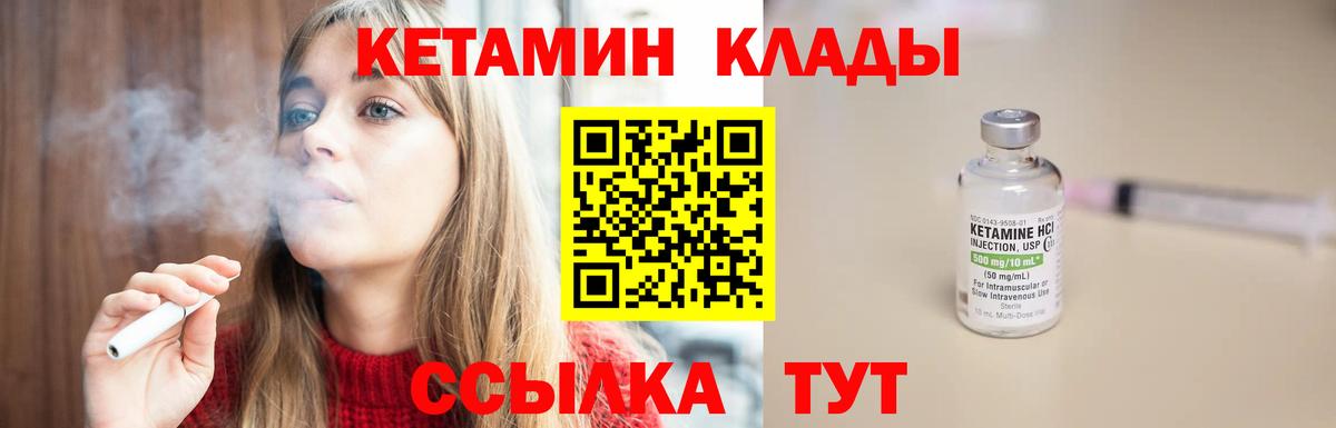 КЕТАМИН ketamine Борисоглебск