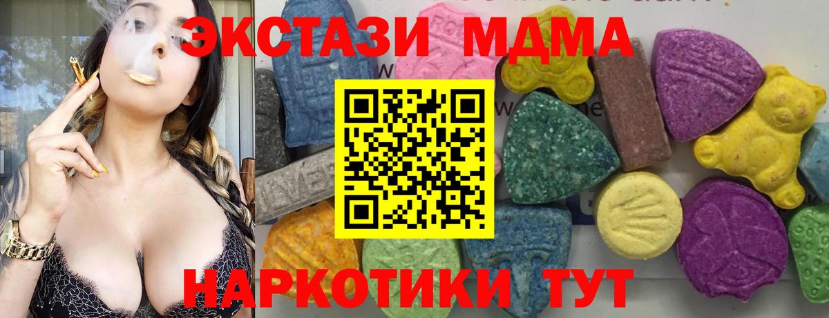 MDMA молли  Вход с VPN  MDMA  Борисоглебск  МДМА VHQ 
