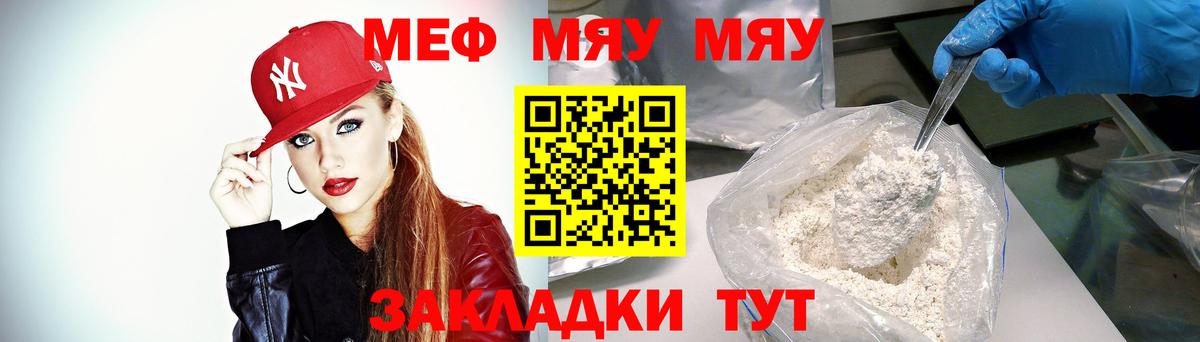 МЕФ  Вход с VPN  Меф  где купить наркоту  Мефедрон mephedrone  Борисоглебск  Меф мука 