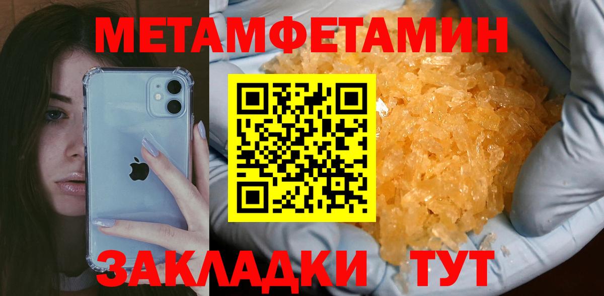 Метамфетамин кристалл  Вход с VPN  Борисоглебск  Метамфетамин кристалл 