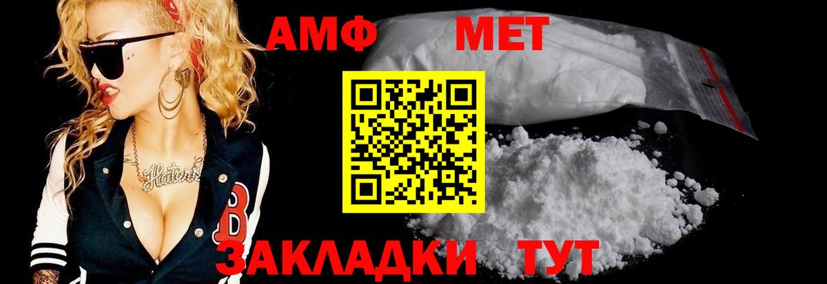 МЕТАМФЕТАМИН витя Борисоглебск