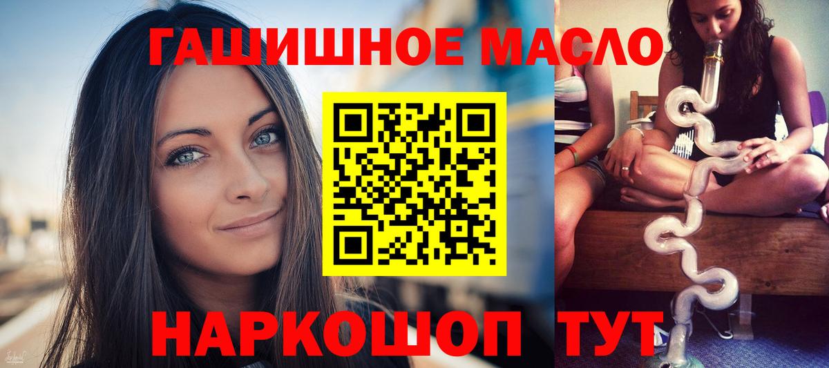 ТГК THC oil  Дистиллят ТГК Wax  Вход с VPN  Борисоглебск 