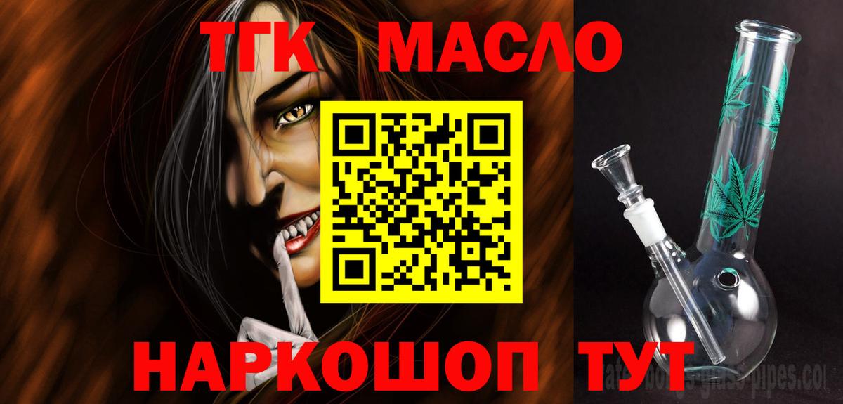 ТГК жижа Борисоглебск