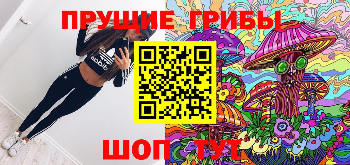 Галлюциногенные грибы Cubensis Борисоглебск